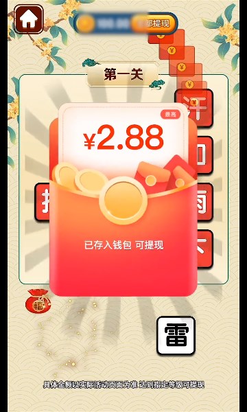 成语大家乐v6.6.3