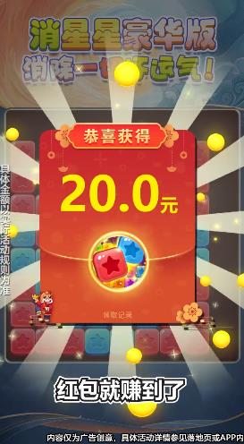 消星星豪华版v3.50.13