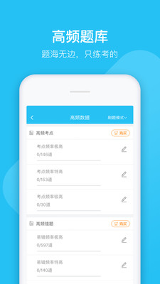 大学万题库v5.3.7.0