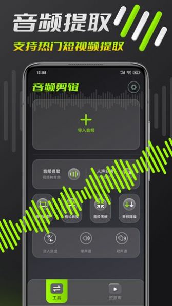 音频铃声剪辑v1.0.0