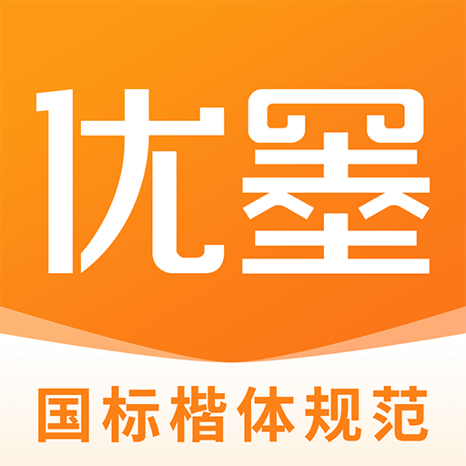 优墨书法网校v1.7.8