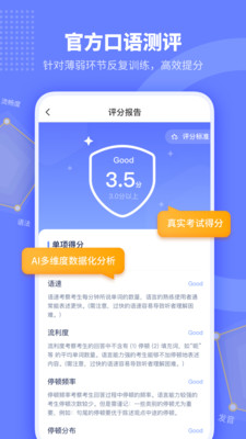 小站托福v5.5.2