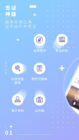 百程旅行v5.3.0