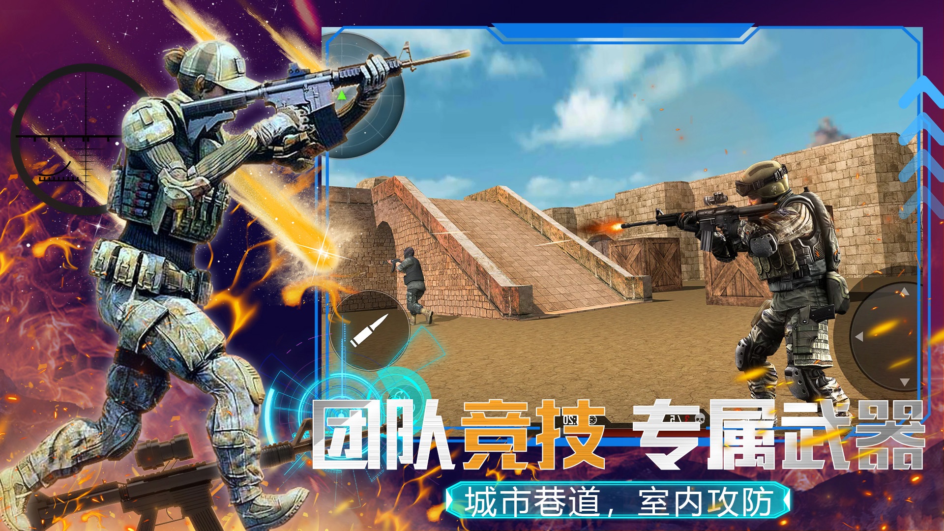 模拟枪战王者v1.0