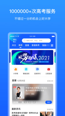 求学宝v10.0.1