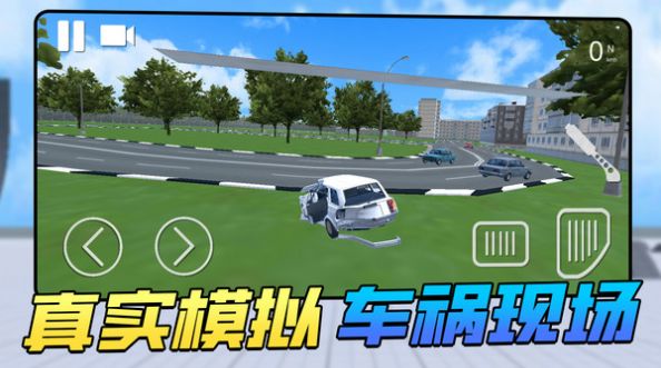 车祸瞬间v1.0