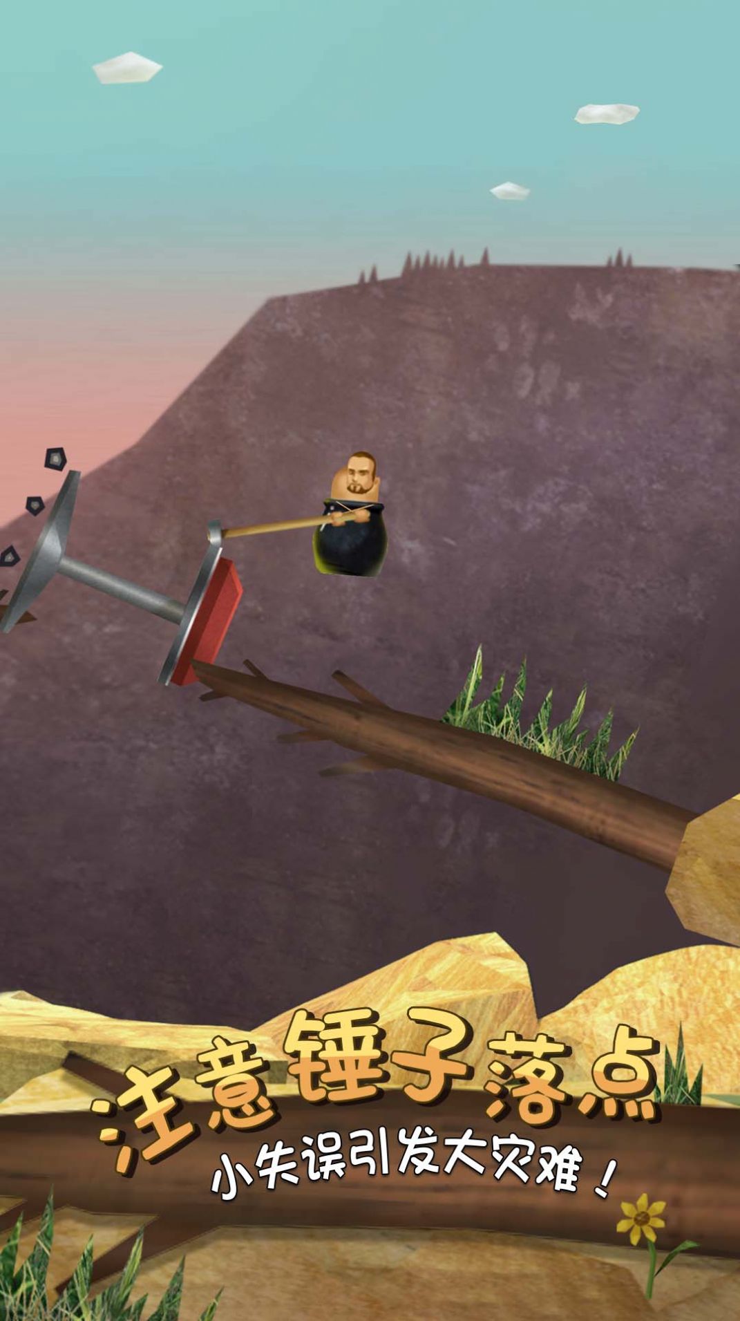 疯狂人类一败涂地v1.0.0