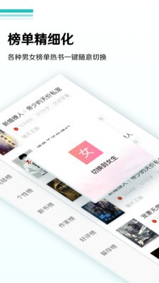 随梦小说极速版v1.2.0