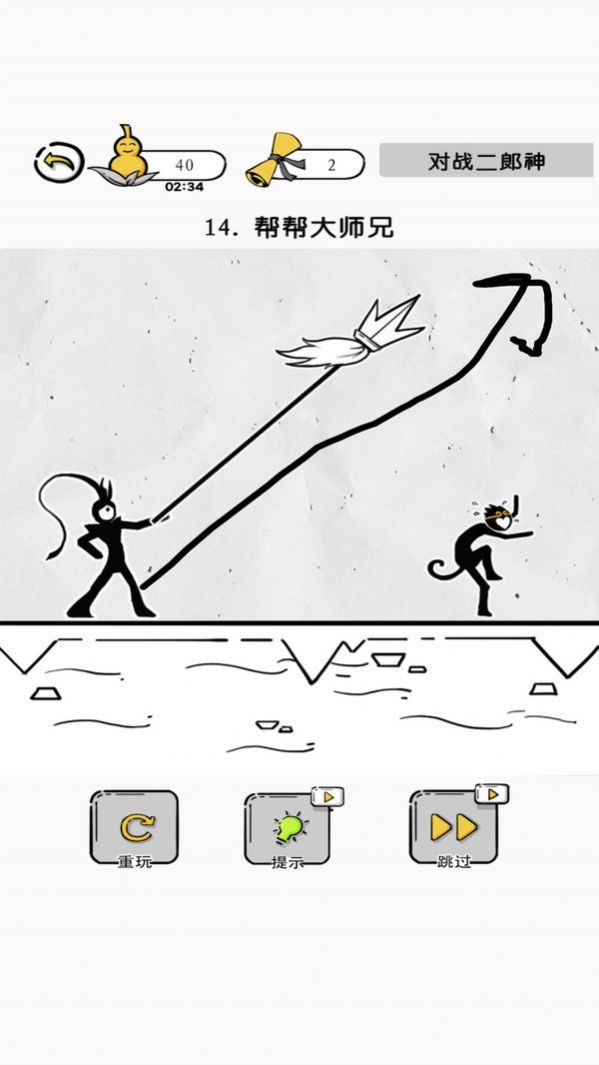 大师兄快救师傅v1.0.1