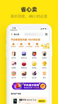闲鱼v7.6.40