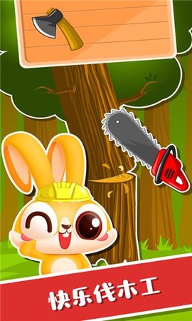 宝宝建筑师v1.0.0