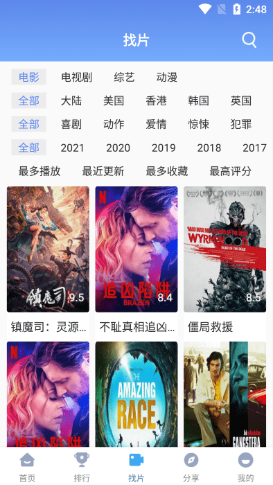 快云影音APP下载纯净版v1.2.6