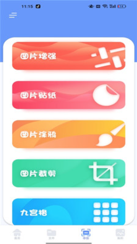 Localsend互传助手v1.15.3