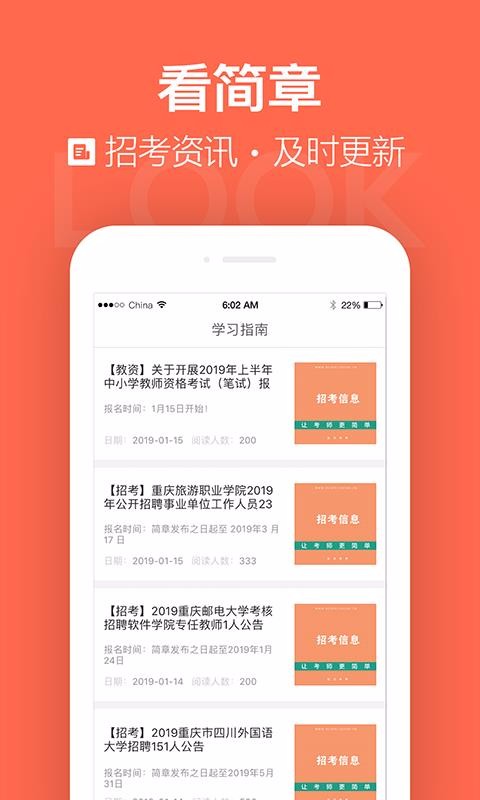 国培教师v2.1.0.9