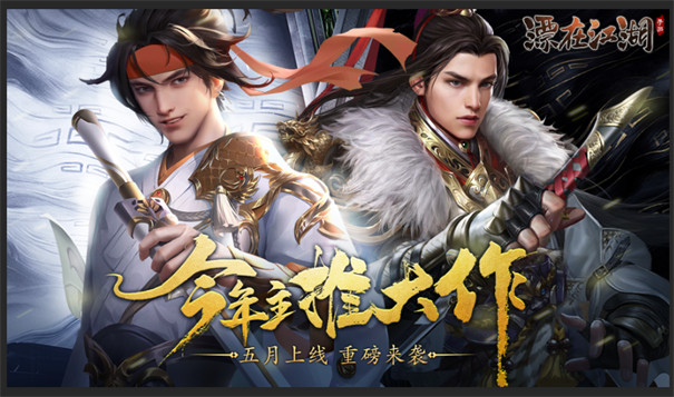 漂在江湖无限钻石v2022.10.17