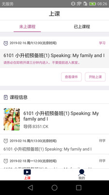 学生在线课堂v1.1.15.0612