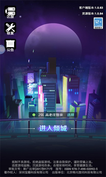 西游之路2077v1.0.83