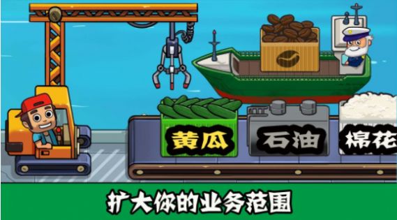 模拟汽车商业帝国v1.1