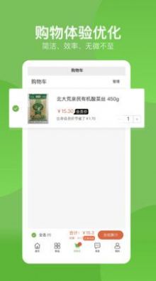 七品网v2.2.7