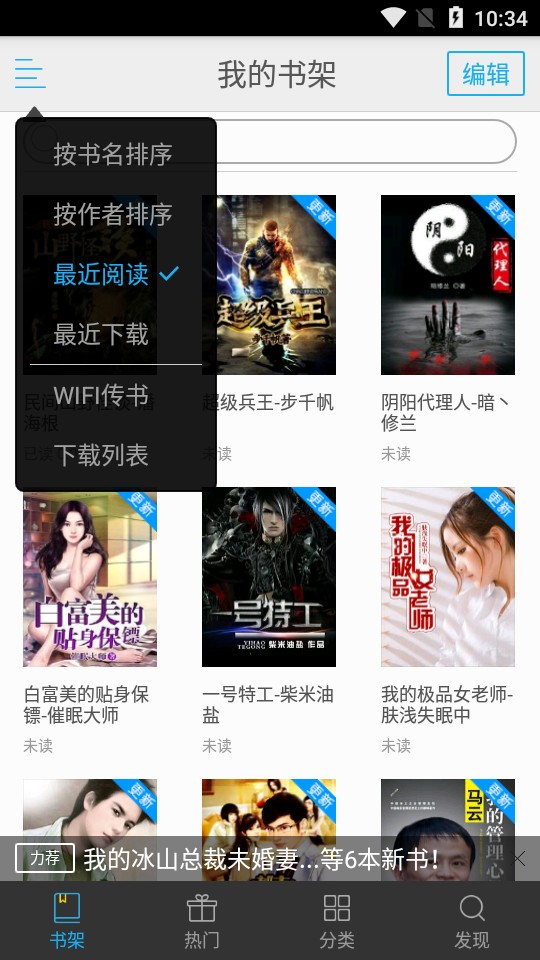 免费小说岛v4.0.0.4