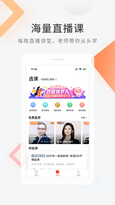 消防快题库v5.0.7