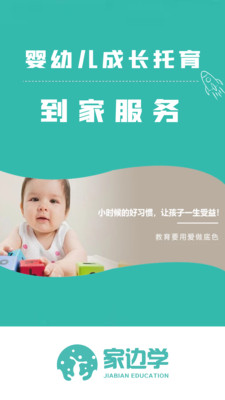 家边学v4.8.7