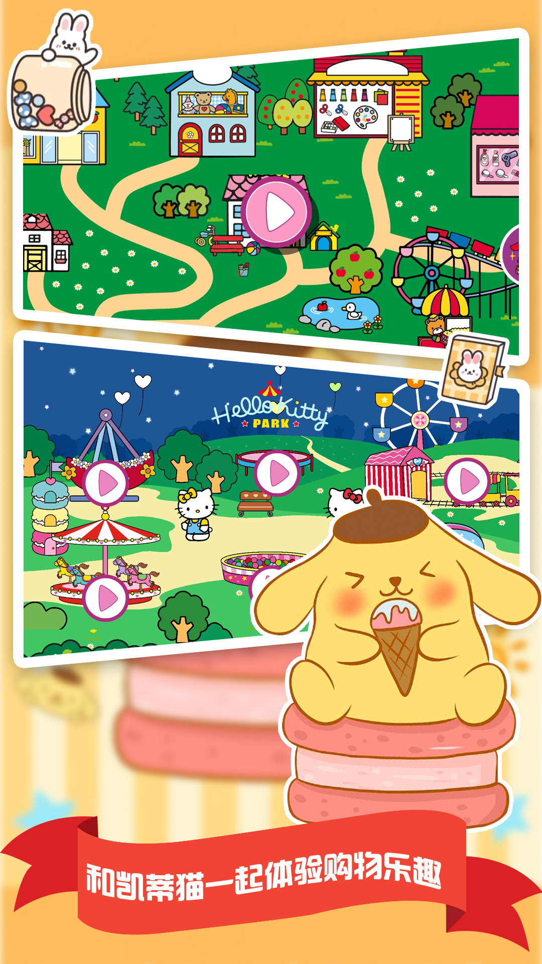 我的购物超市v1.0