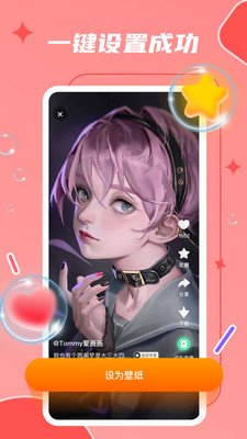 麦麦动态壁纸v1.2.0