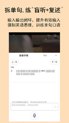 听典英语v1.3.4
