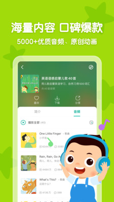 常青藤爸爸v5.1.0