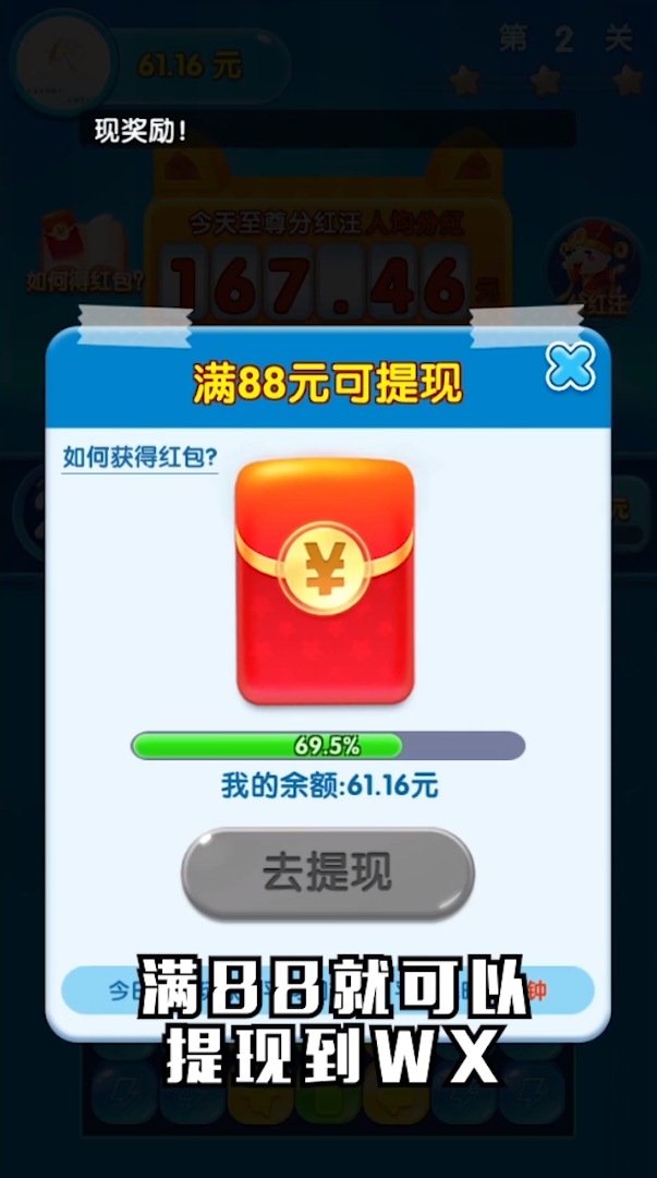 消消大闯关v6.2.7