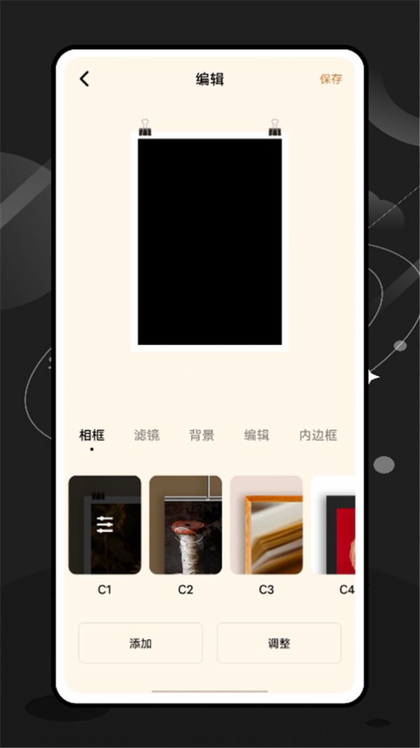 特效师v2.1.0