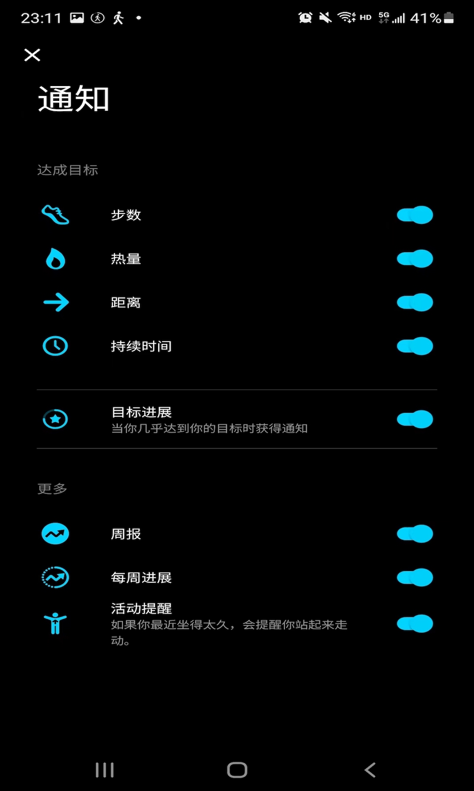 嗨走步v1.0.0