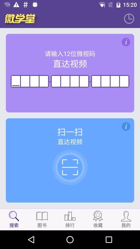 多多微学堂v2.1.0