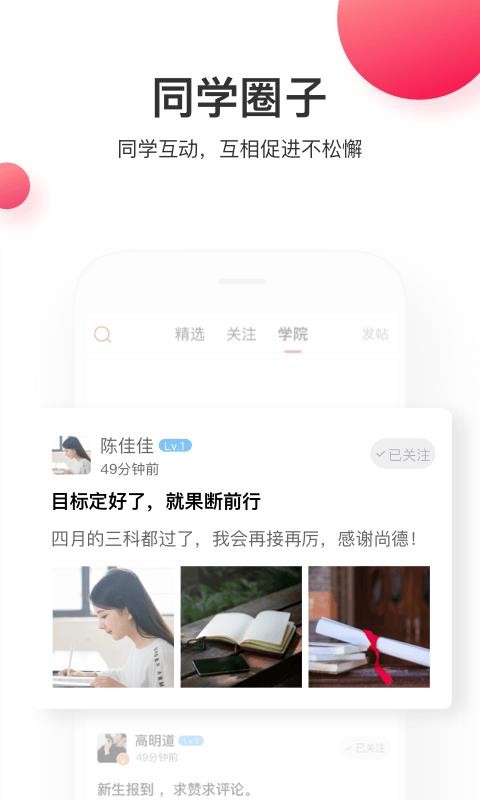 虎硕教育v4.3.0.2