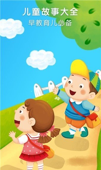 点点故事v3.0.1