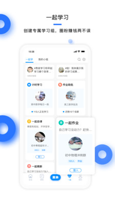 学霸在线教师端v3.0.2