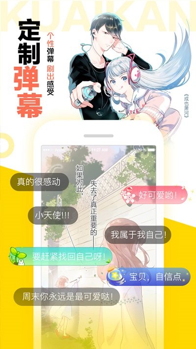 快看漫画v7.77.0