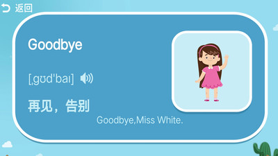 小学英语同步单词v1.1.9
