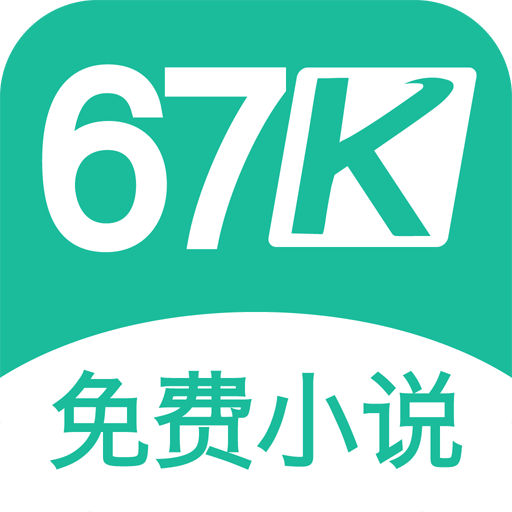 67k小说v2.2.0