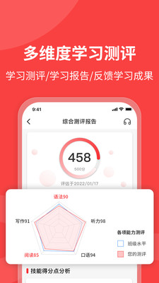 欧那小语种v3.7.5