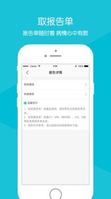 毓璜顶医院v74.0.0