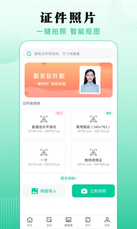 自学考试v3.10