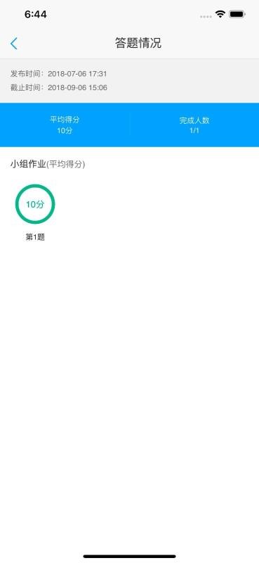 U校园教师v2.5.5.9