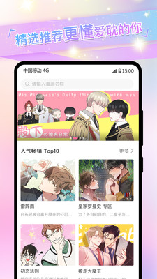 免耽漫画正版v3.1.10