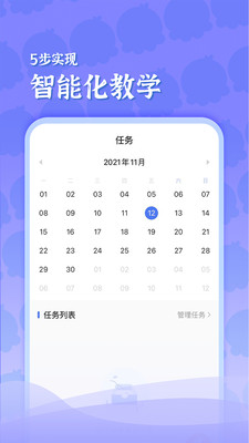 出口成章老师v2.0.3.2