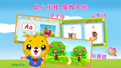 巴比智慧园早教v3.8.376