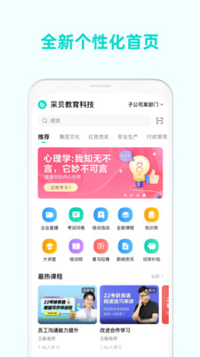 采贝v6.1.0.0