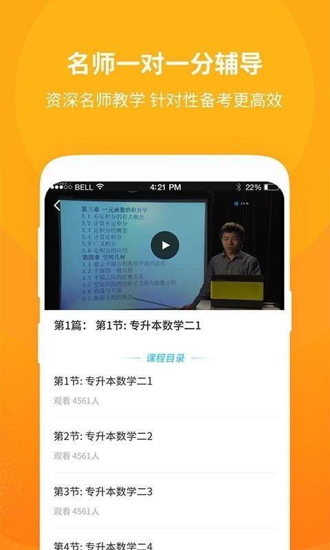 成教勤学公开课v1.0.3