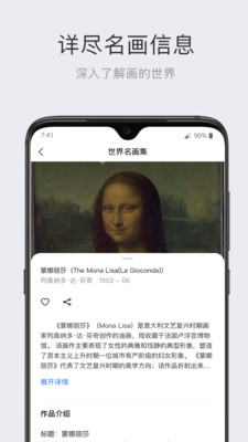 世界名画集v2.3.1